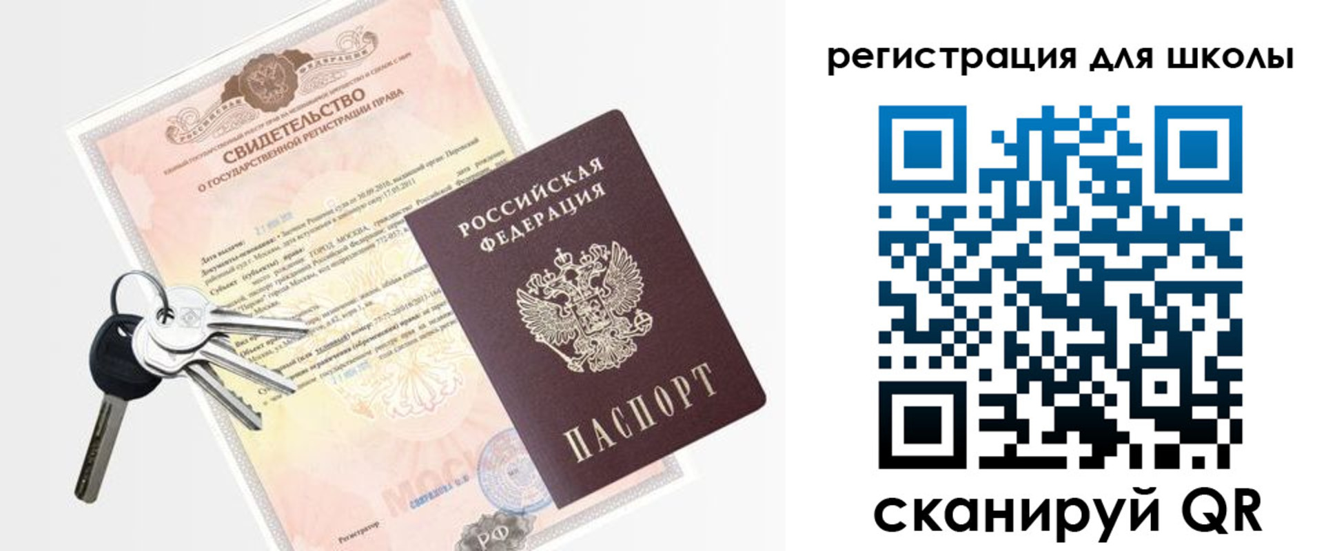 временная регистрация законно в Шуе