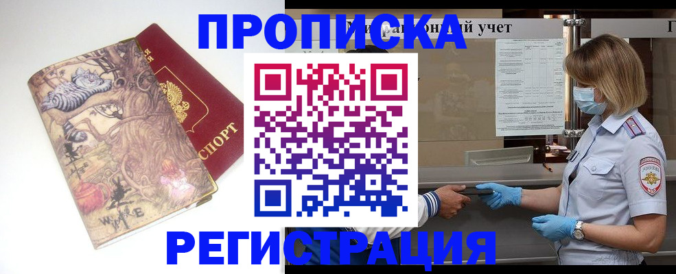 прописка иностранных граждан в Шуе