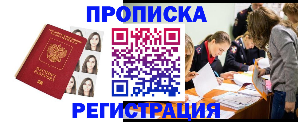 где прописаться в Шуе