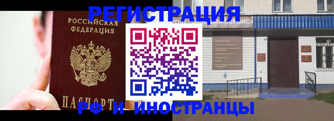 временная регистрация надежно в Шуе