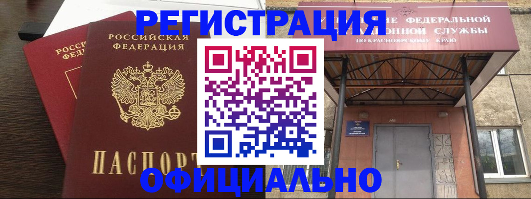 временная регистрация надежно в Шуе